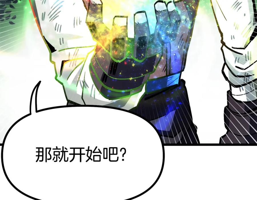 ARK：游戏新世界 第24话 英雄 第56页