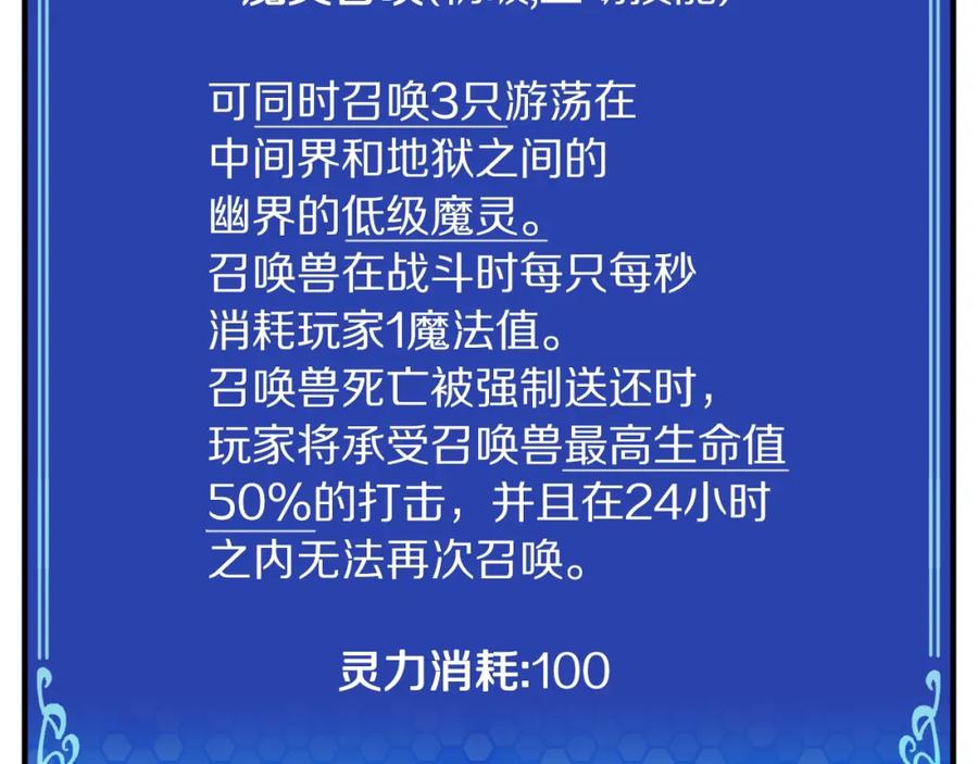 ARK：游戏新世界 第24话 英雄 第74页