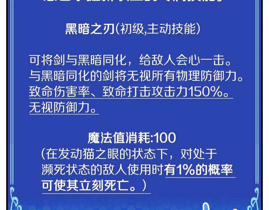 ARK：游戏新世界 第24话 英雄 第72页
