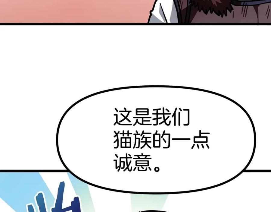 ARK：游戏新世界 第24话 英雄 第8页