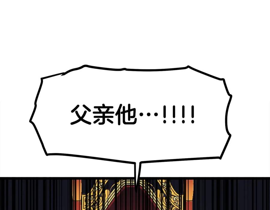 ARK：游戏新世界 第24话 英雄 第78页
