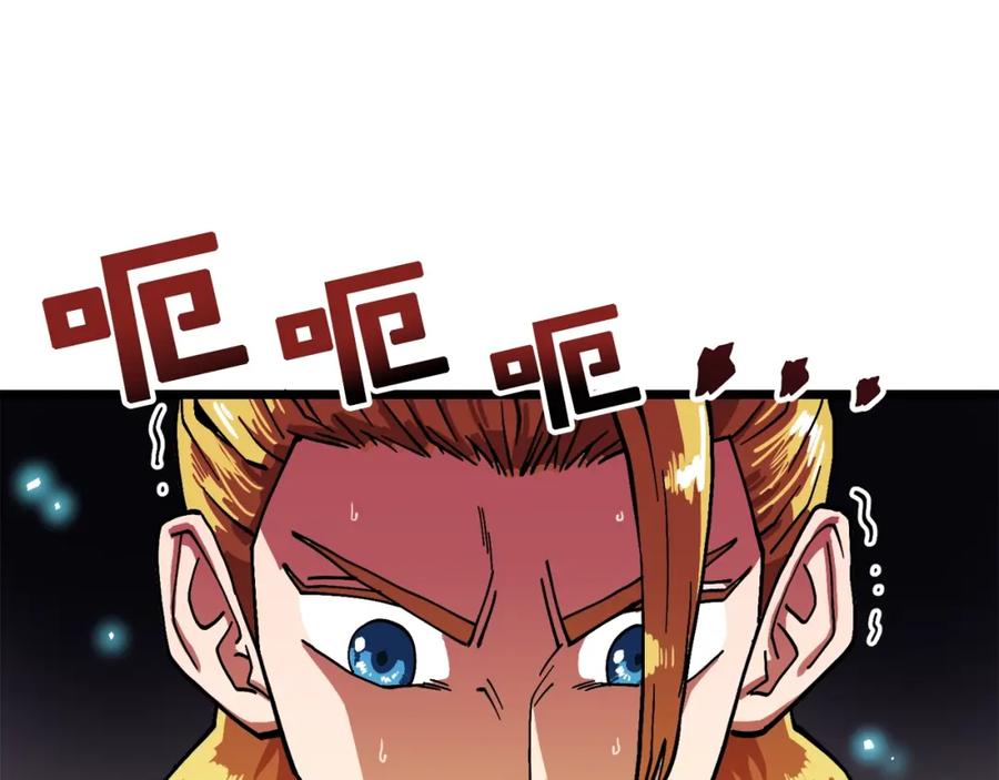 ARK：游戏新世界 第24话 英雄 第83页