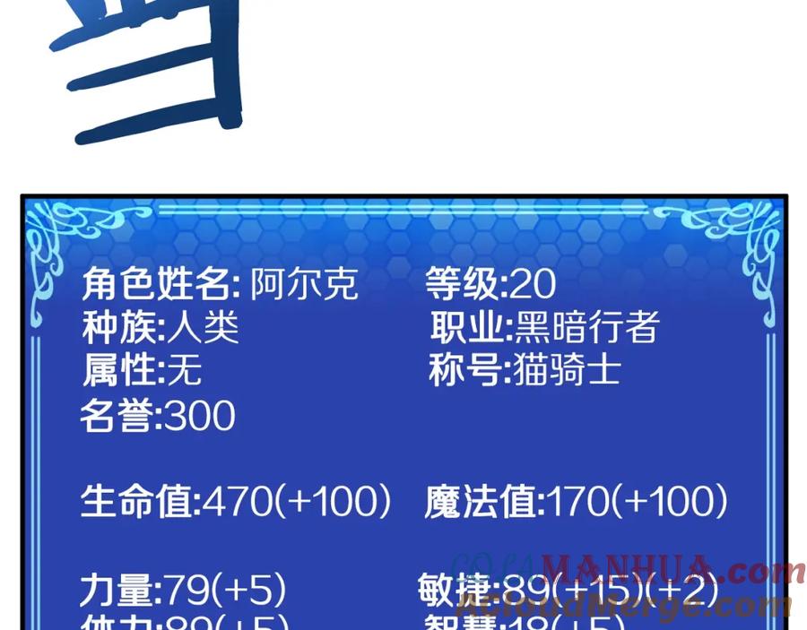 ARK：游戏新世界 第24话 英雄 第69页