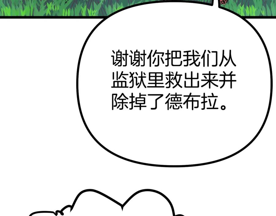 ARK：游戏新世界 第24话 英雄 第15页