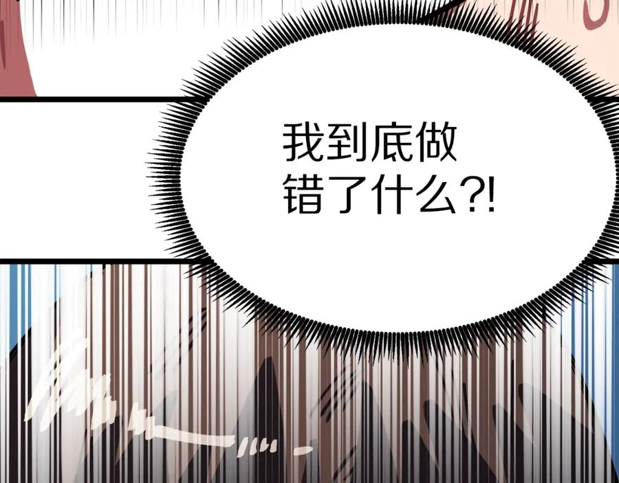 ARK：游戏新世界 第24话 英雄 第176页