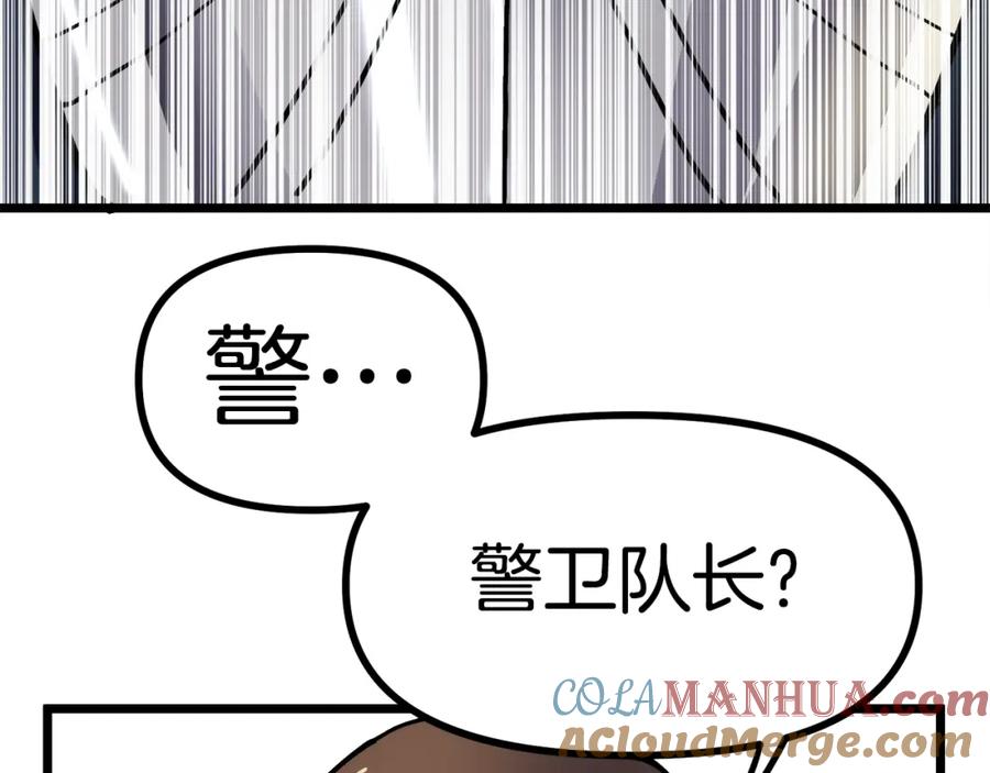 ARK：游戏新世界 第24话 英雄 第153页