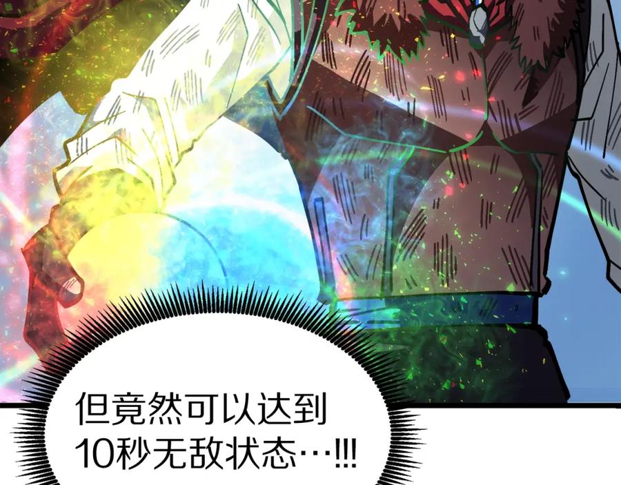 ARK：游戏新世界 第24话 英雄 第47页