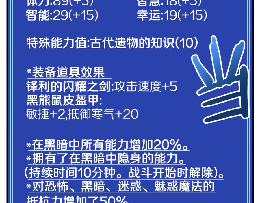 ARK：游戏新世界 第24话 英雄 第70页