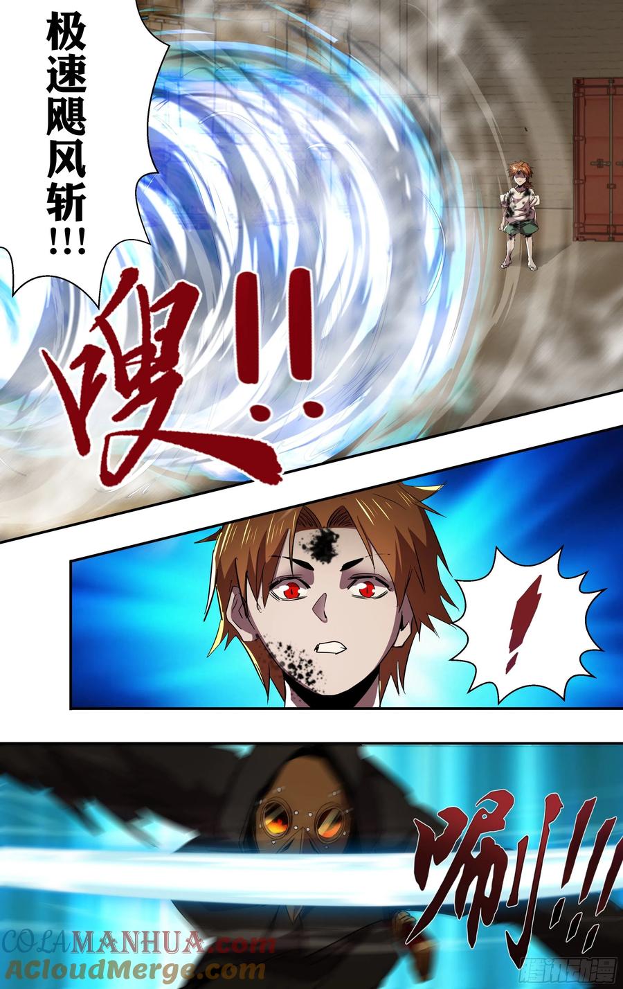《狼人归来》248 第246话（生命转化） 第8页