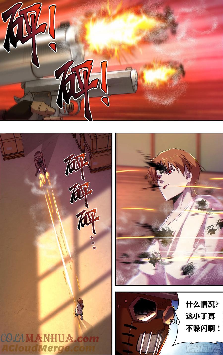 《狼人归来》248 第246话（生命转化） 第2页