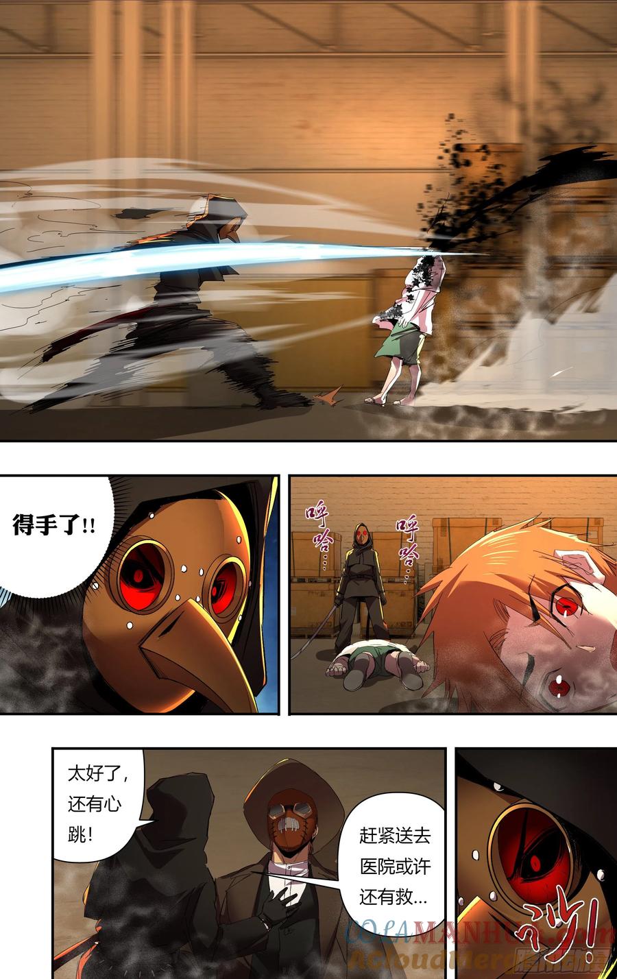 《狼人归来》248 第246话（生命转化） 第9页
