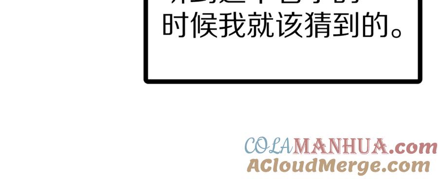 ARK：游戏新世界 第25话 魔灵召唤 第21页