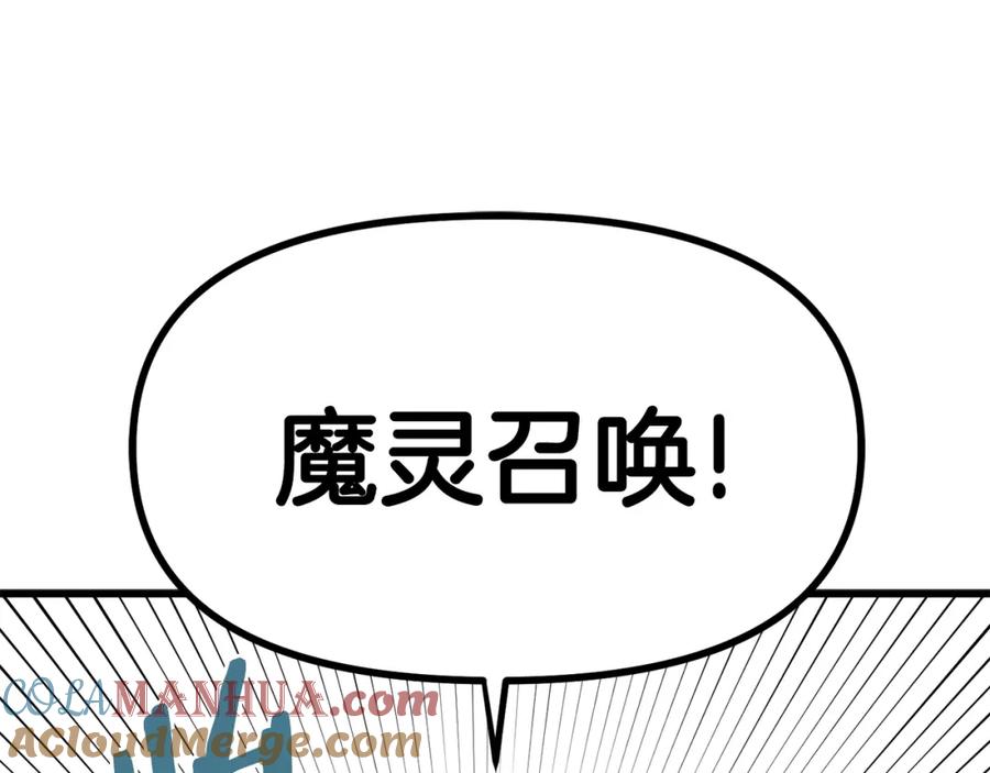 ARK：游戏新世界 第25话 魔灵召唤 第45页