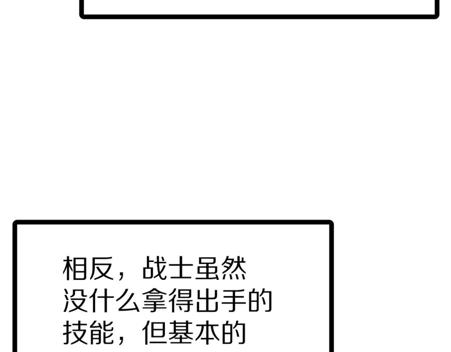 ARK：游戏新世界 第25话 魔灵召唤 第14页