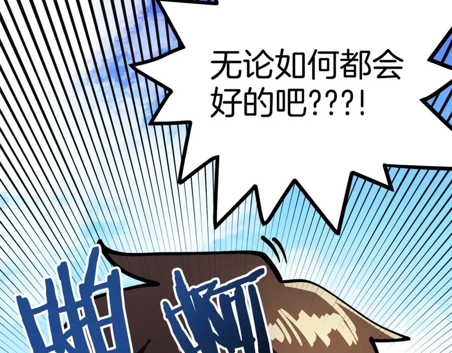 ARK：游戏新世界 第25话 魔灵召唤 第135页