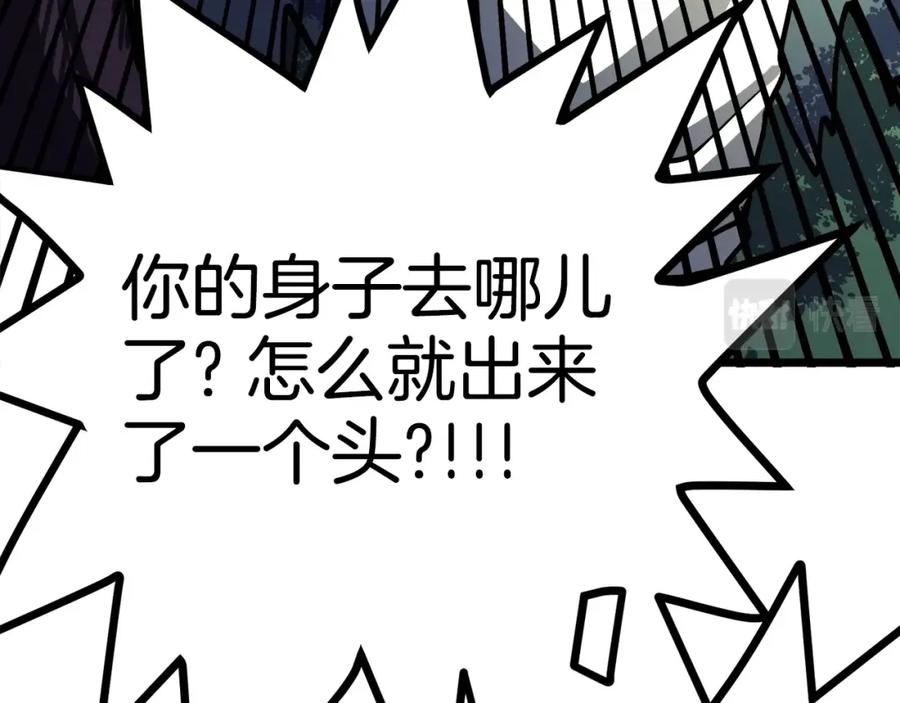 ARK：游戏新世界 第25话 魔灵召唤 第82页