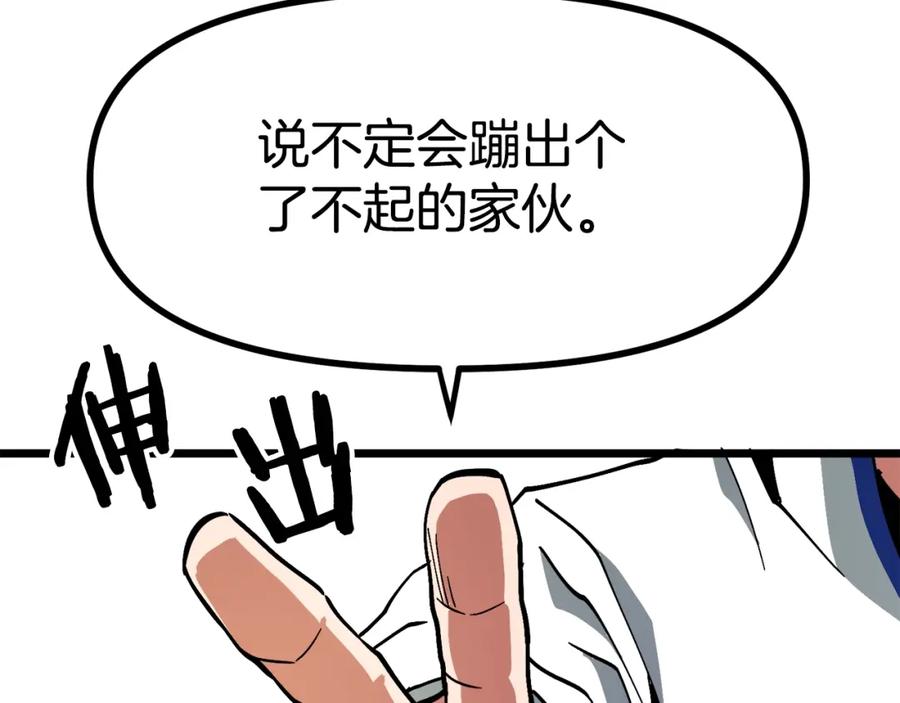 ARK：游戏新世界 第25话 魔灵召唤 第43页