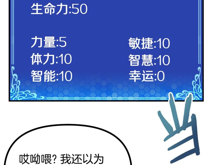 ARK：游戏新世界 第25话 魔灵召唤 第106页