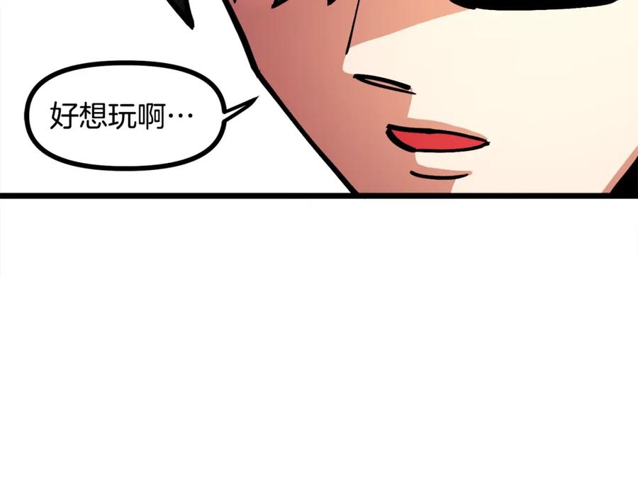 ARK：游戏新世界 第25话 魔灵召唤 第166页
