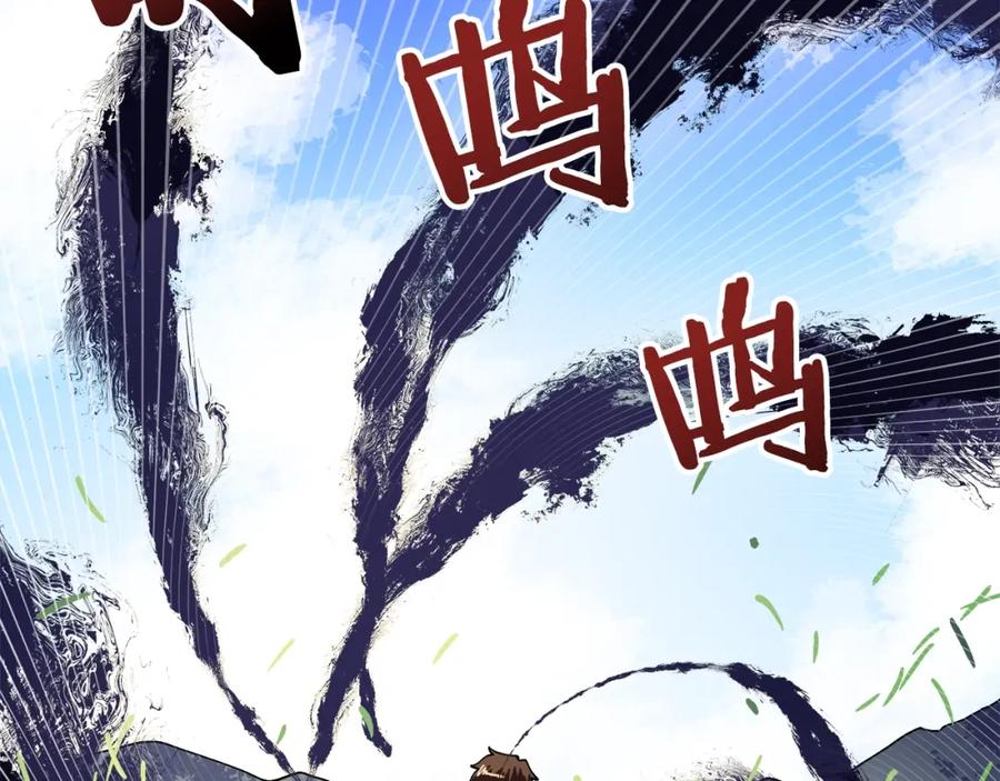 ARK：游戏新世界 第25话 魔灵召唤 第48页