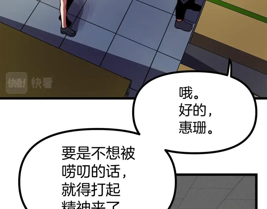 ARK：游戏新世界 第25话 魔灵召唤 第143页
