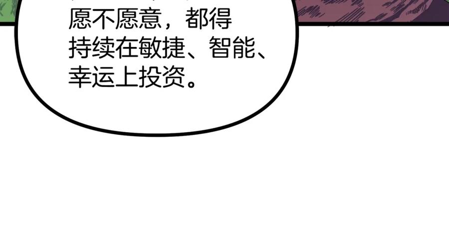ARK：游戏新世界 第25话 魔灵召唤 第32页