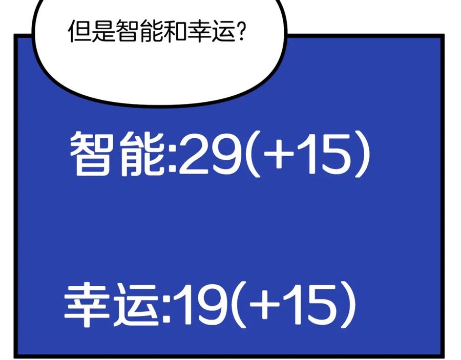 ARK：游戏新世界 第25话 魔灵召唤 第27页