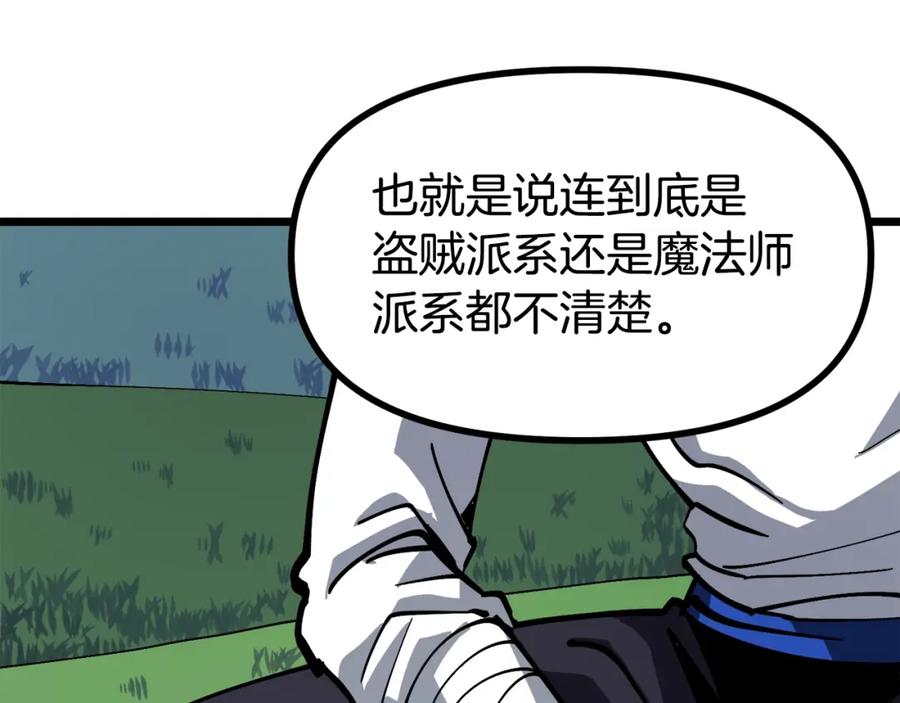 ARK：游戏新世界 第25话 魔灵召唤 第28页