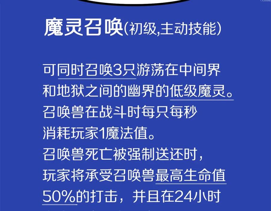 ARK：游戏新世界 第25话 魔灵召唤 第39页