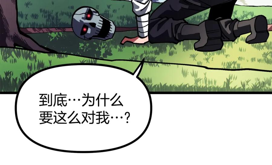 ARK：游戏新世界 第25话 魔灵召唤 第87页