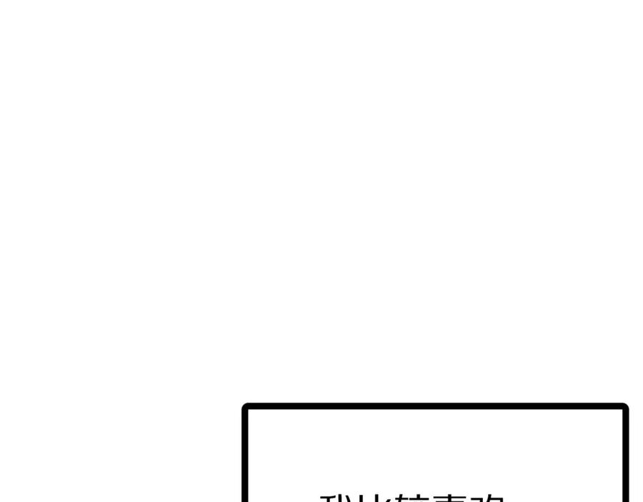 ARK：游戏新世界 第25话 魔灵召唤 第8页