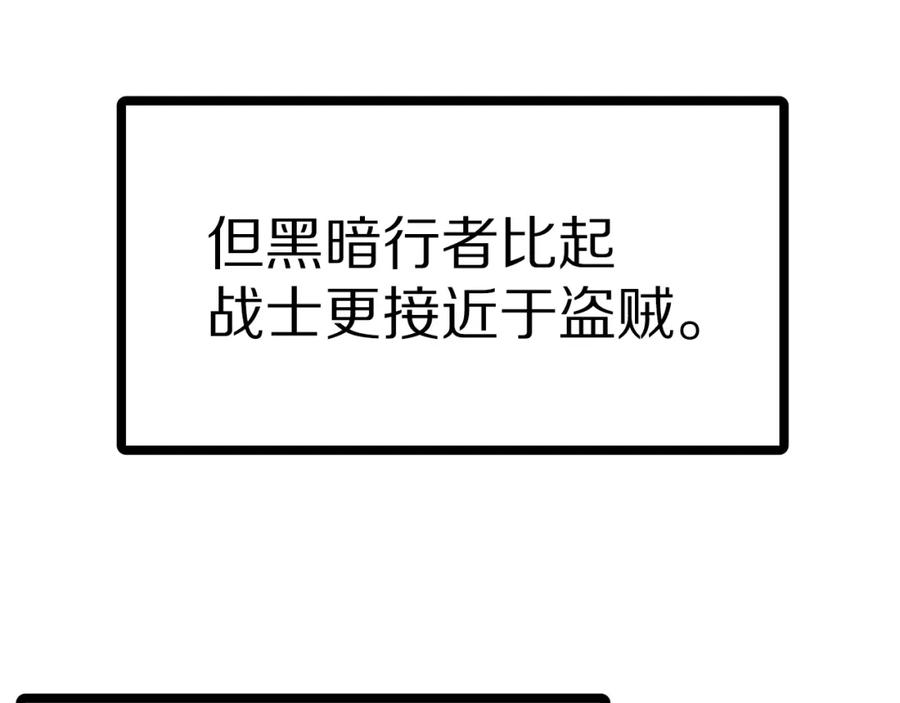 ARK：游戏新世界 第25话 魔灵召唤 第18页