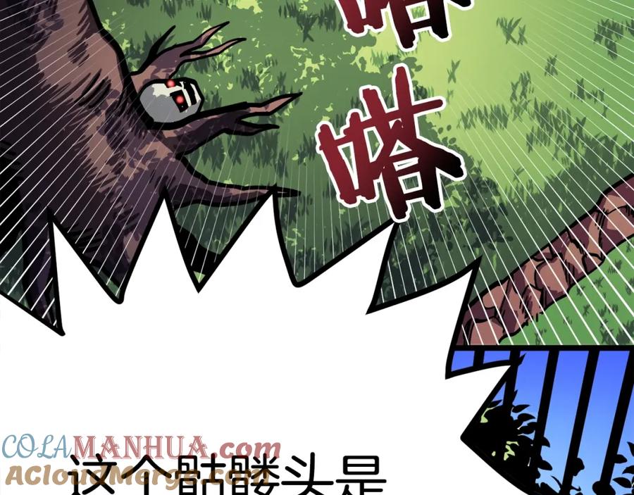 ARK：游戏新世界 第25话 魔灵召唤 第77页