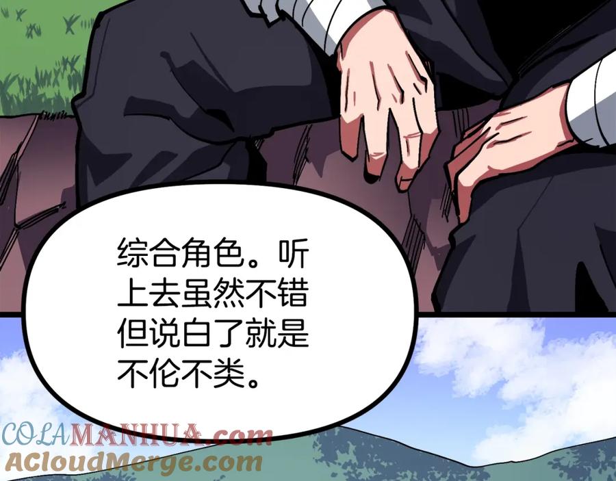 ARK：游戏新世界 第25话 魔灵召唤 第29页