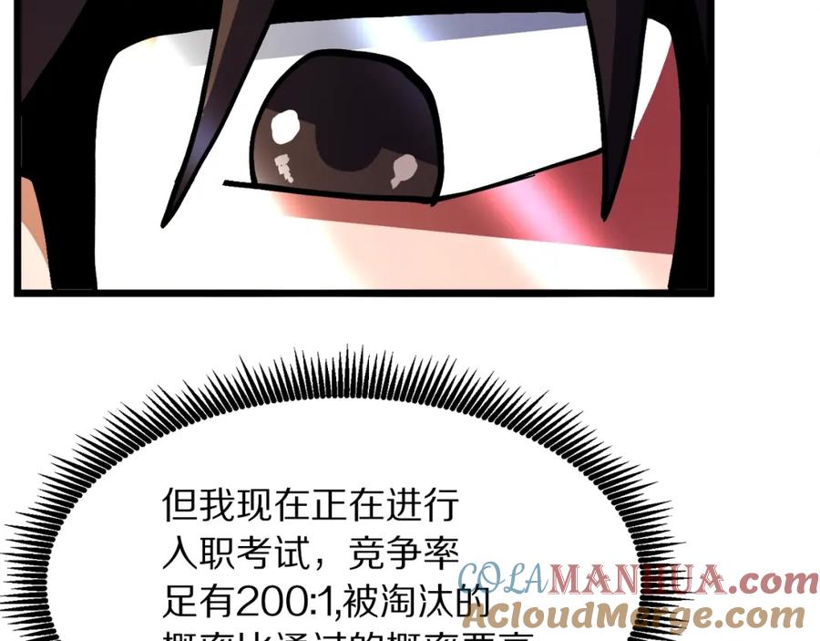 ARK：游戏新世界 第25话 魔灵召唤 第161页
