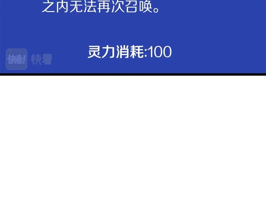 ARK：游戏新世界 第25话 魔灵召唤 第40页