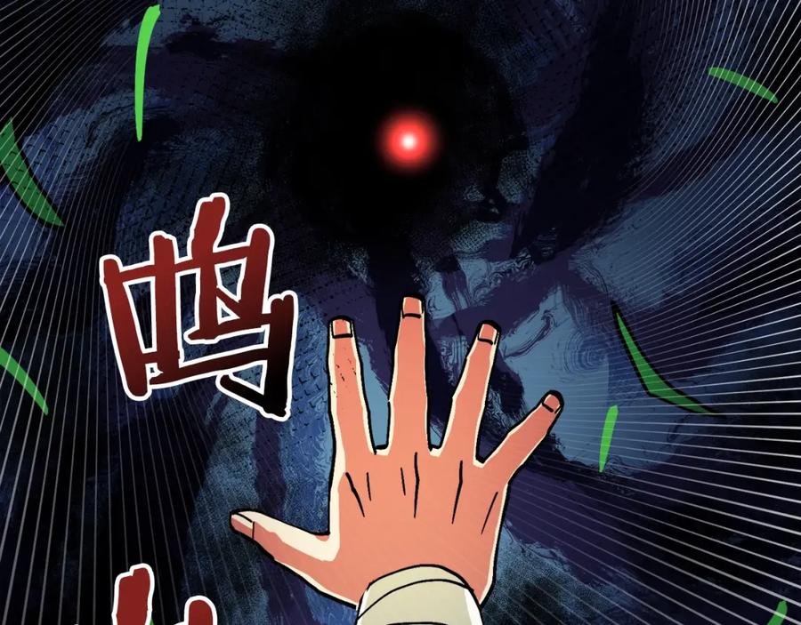 ARK：游戏新世界 第25话 魔灵召唤 第51页