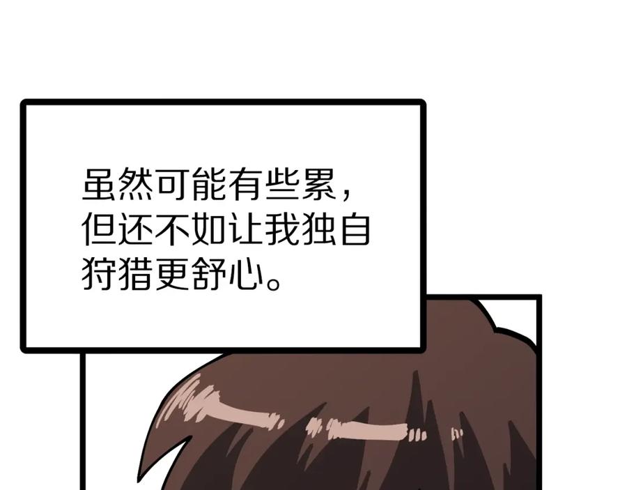 ARK：游戏新世界 第25话 魔灵召唤 第6页