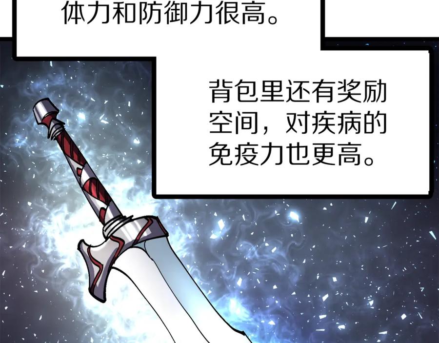ARK：游戏新世界 第25话 魔灵召唤 第15页