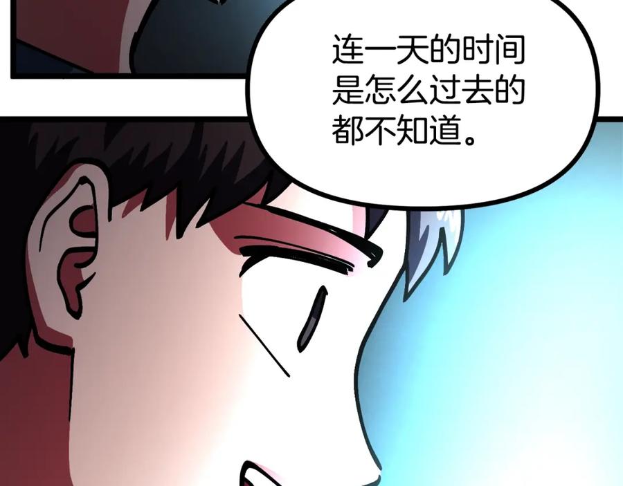 ARK：游戏新世界 第25话 魔灵召唤 第156页