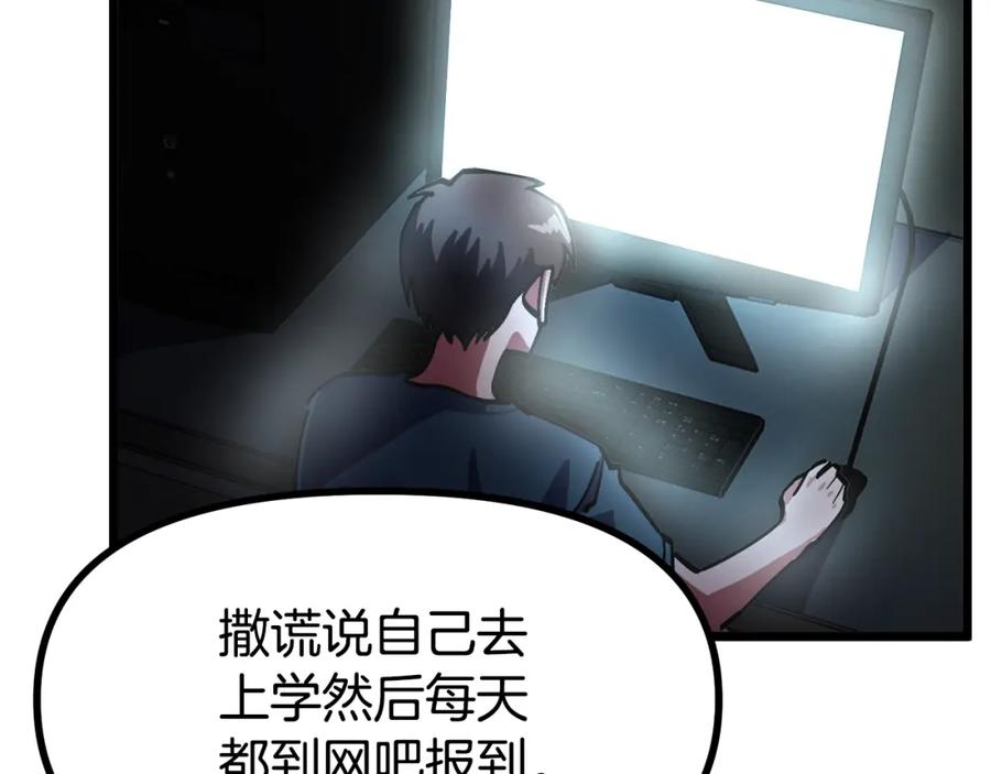 ARK：游戏新世界 第25话 魔灵召唤 第154页