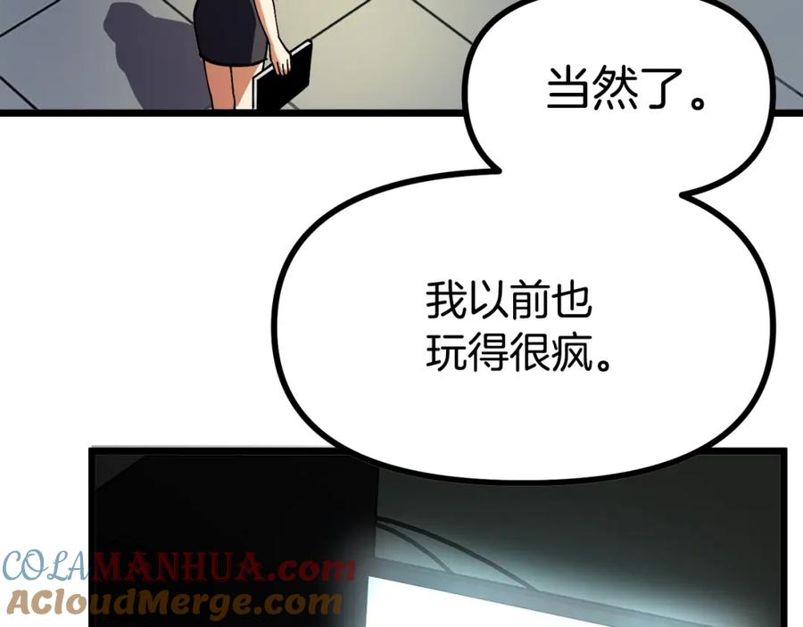 ARK：游戏新世界 第25话 魔灵召唤 第153页