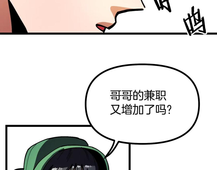 ARK：游戏新世界 第25话 魔灵召唤 第146页
