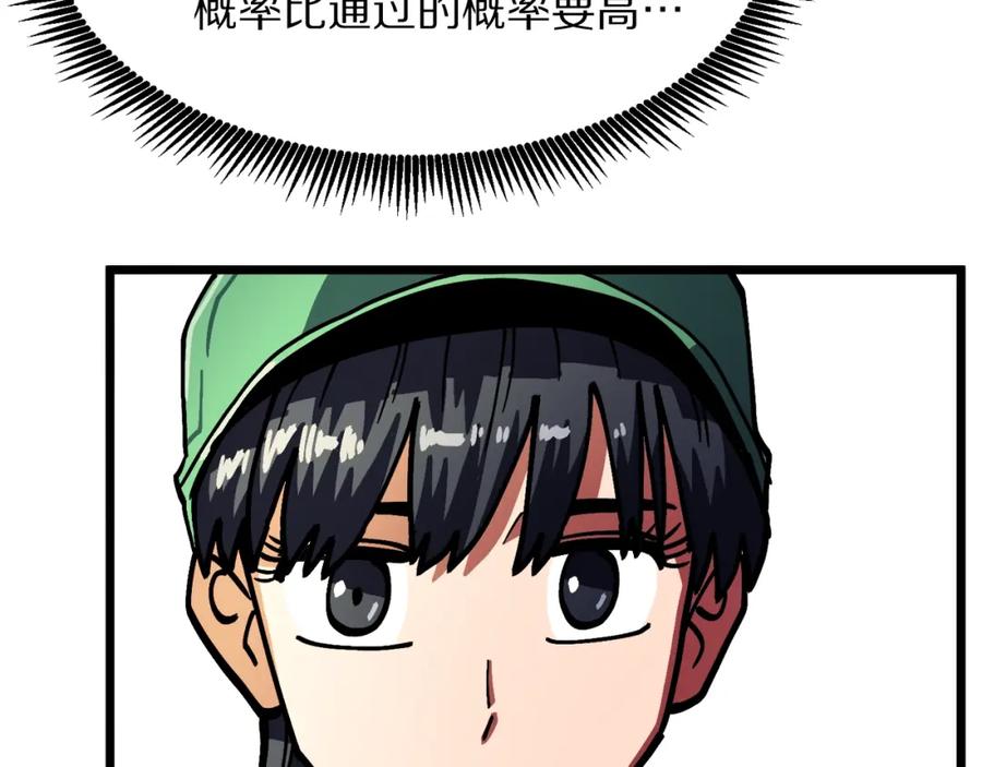 ARK：游戏新世界 第25话 魔灵召唤 第162页