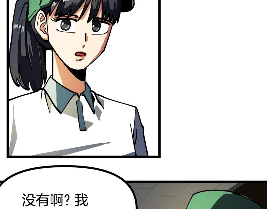 ARK：游戏新世界 第25话 魔灵召唤 第147页