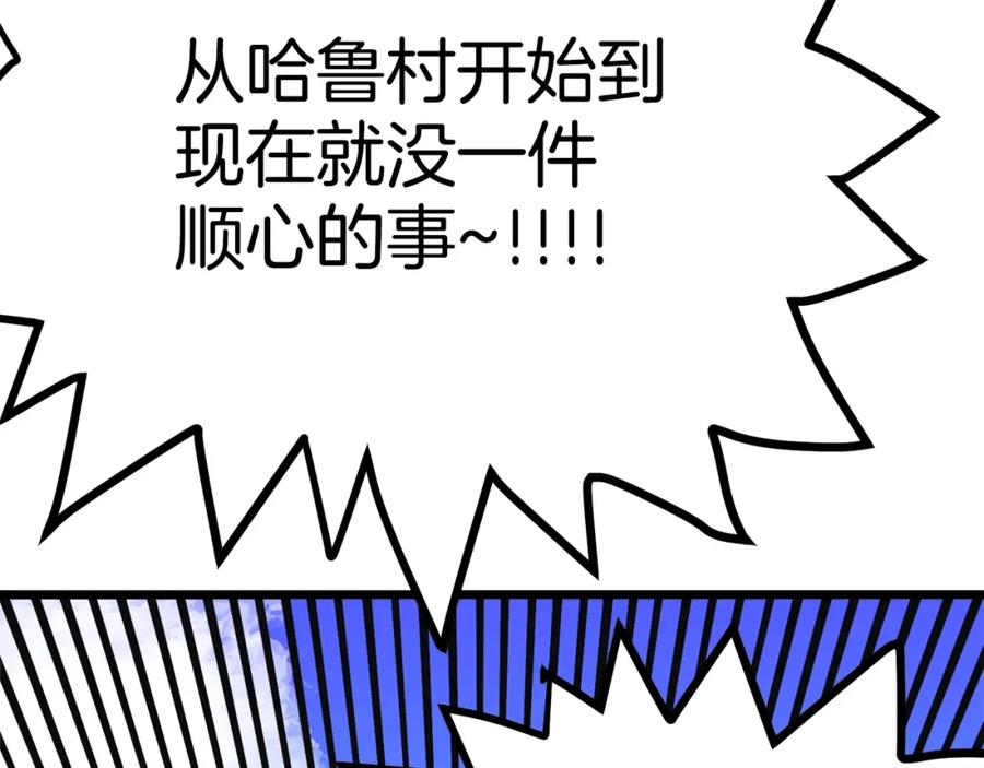 ARK：游戏新世界 第25话 魔灵召唤 第134页
