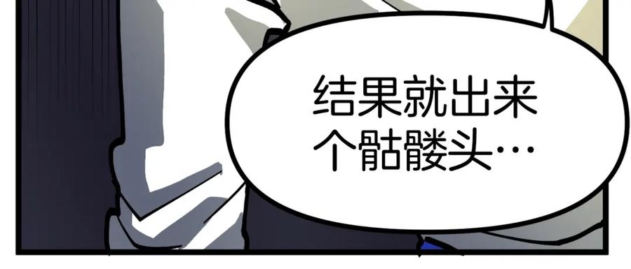 ARK：游戏新世界 第25话 魔灵召唤 第90页