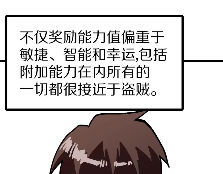 ARK：游戏新世界 第25话 魔灵召唤 第22页