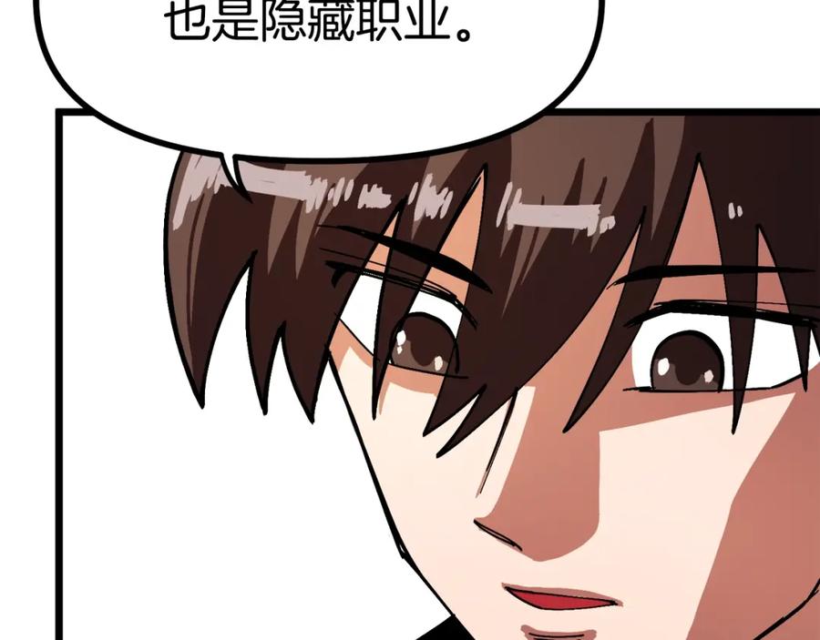 ARK：游戏新世界 第25话 魔灵召唤 第36页