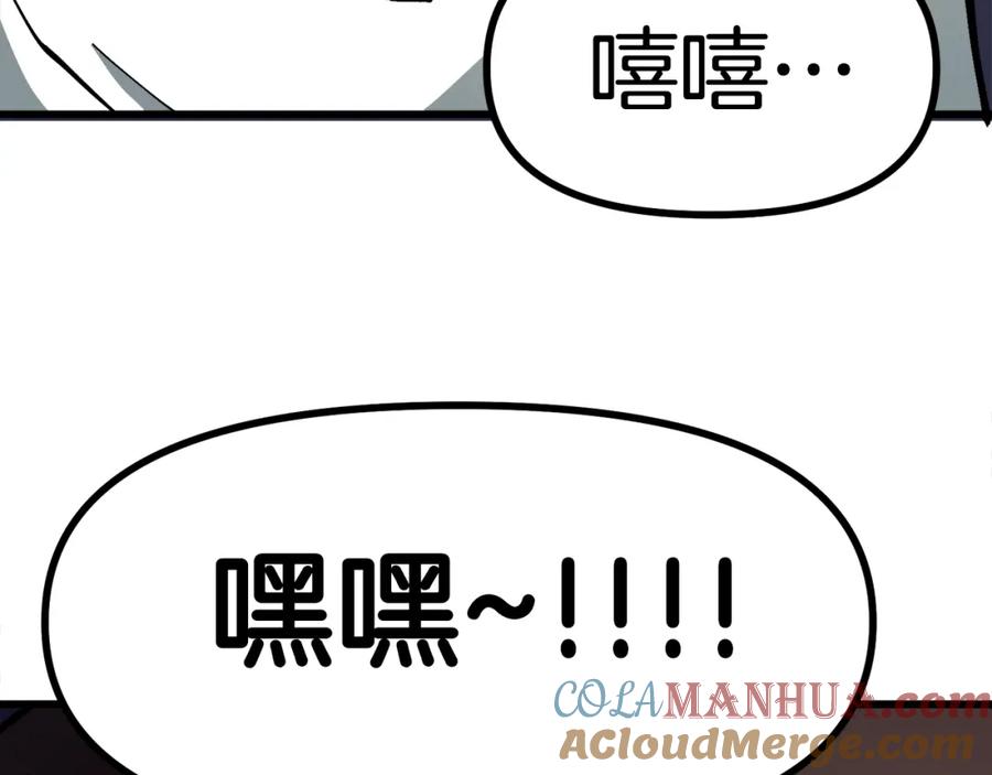 ARK：游戏新世界 第25话 魔灵召唤 第125页